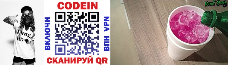 Купить где  Заозёрный  Кодеин напиток Lean (лин) 