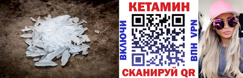 КЕТАМИН VHQ  Купить закладки  Заозёрный 