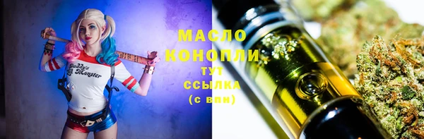мяу мяу кристалл Арсеньев
