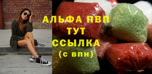 ALPHA PVP Балабаново