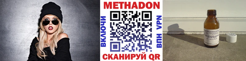 МЕТАДОН белоснежный  Купить где  Заозёрный 